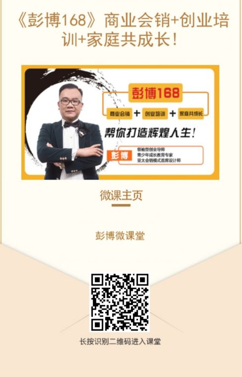 会销经验 |怎么拜访顾客才能提高回款率