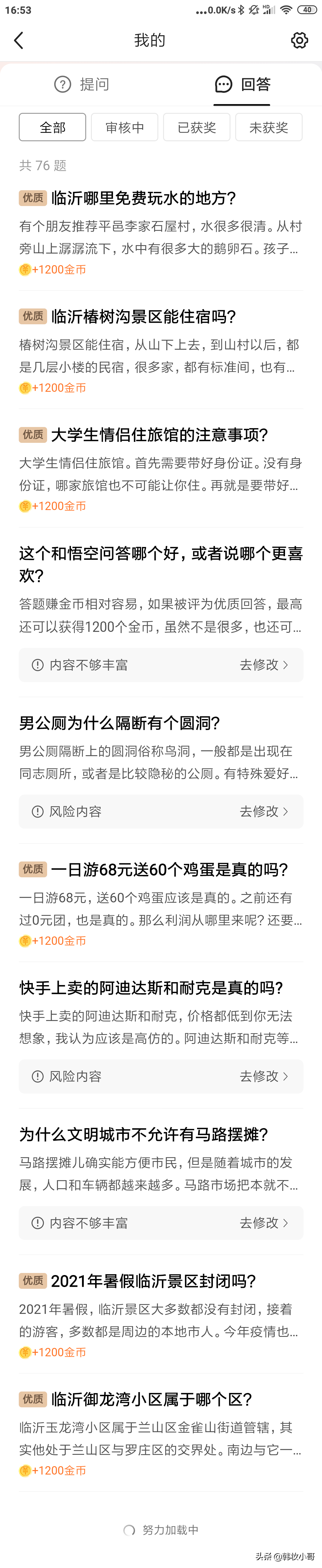 优质回答的100个经验_优质回答经验100字左右_优质回答经验100字怎么写