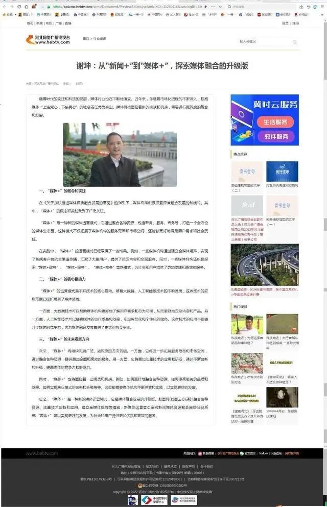 优质政务新媒体典型经验_政务新媒体经验交流材料_政务新媒体优秀案例