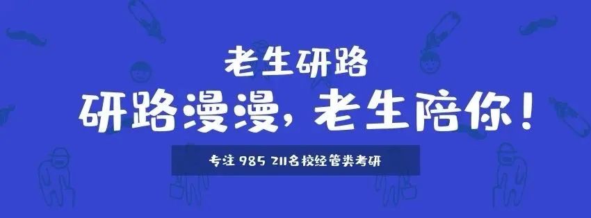 名校情节，2022届双非逆袭一战上岸贸大433税务专硕万字经验贴