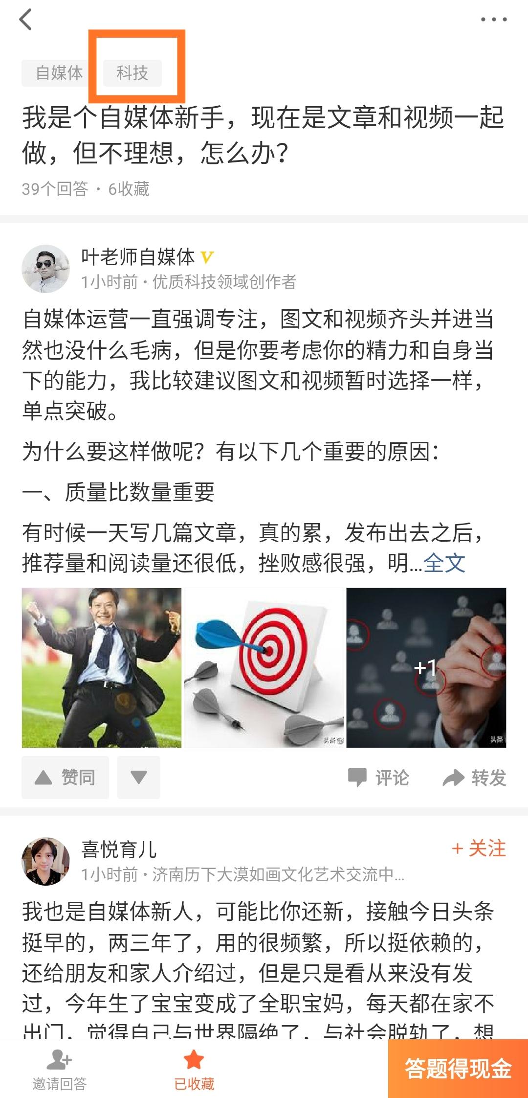 优质回答问题经验分享_提交优质回答_经验分享提问