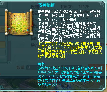 神武宠物经验计算器_神武宠物升级_神武宠物经验心得