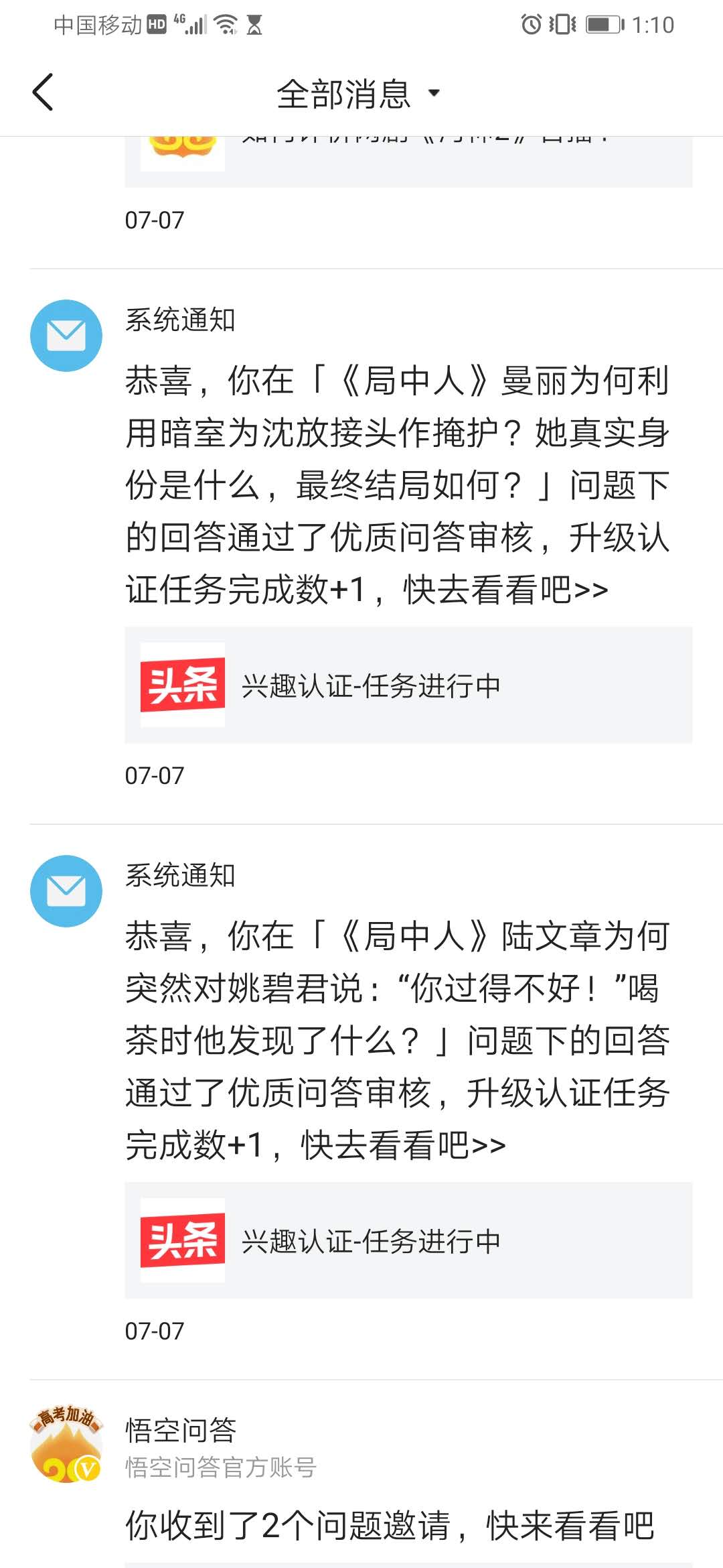 优质回答的标准是什么_提交优质回答_优质回答问题经验分享