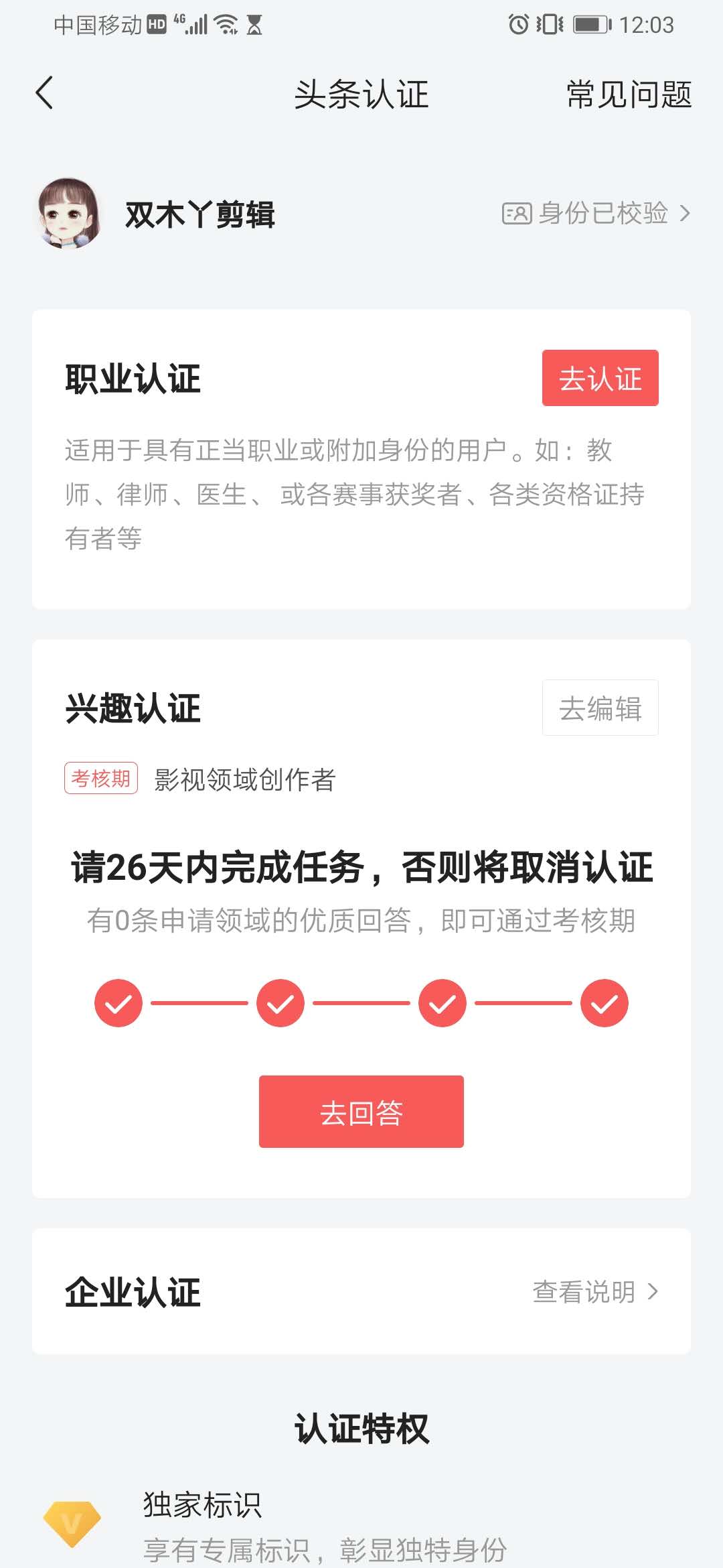 提交优质回答_优质回答的标准是什么_优质回答问题经验分享