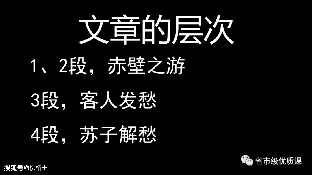 优质课经验分享稿_优质课经验材料_优质课交流发言材料