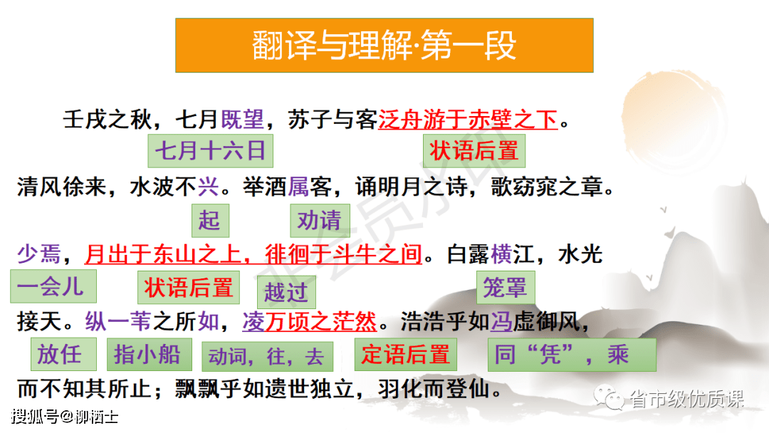 优质课经验材料_优质课经验分享稿_优质课交流发言材料