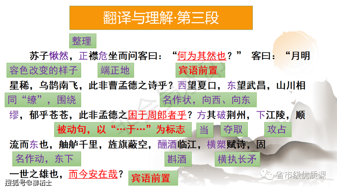 优质课经验材料_优质课交流发言材料_优质课经验分享稿