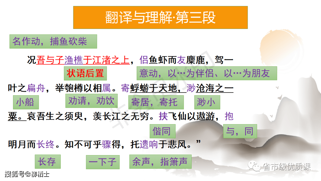 优质课经验材料_优质课交流发言材料_优质课经验分享稿