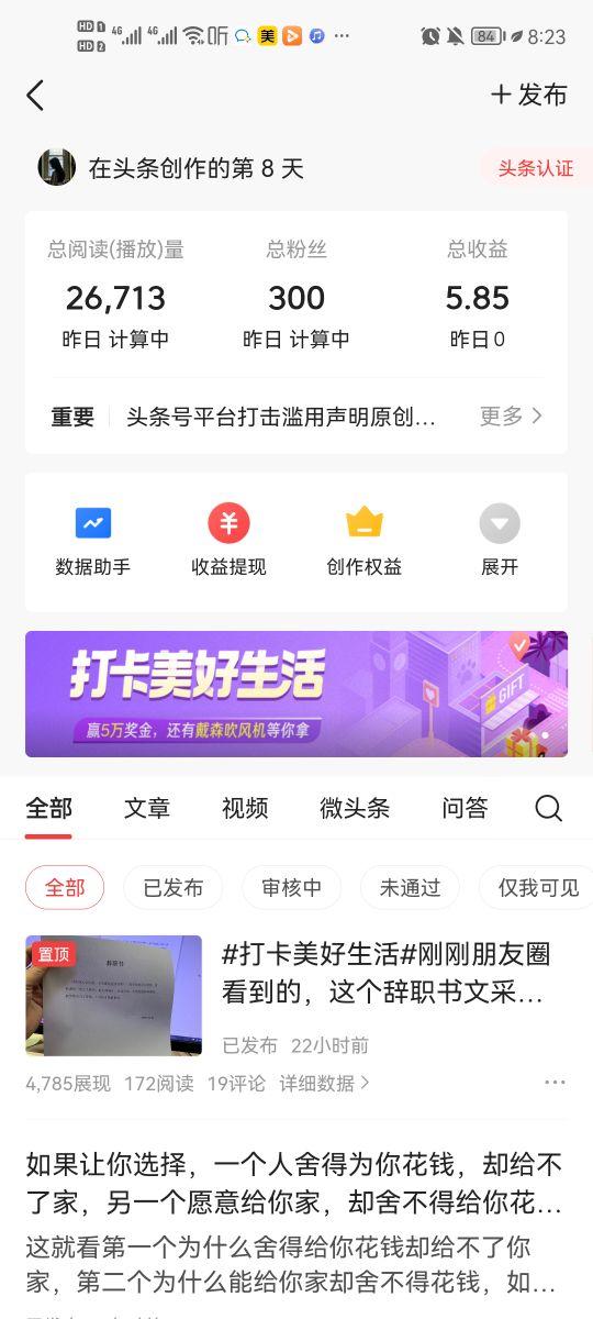 优质娱乐领域创作者收益_优质娱乐领域创作者_娱乐领域优质回答经验