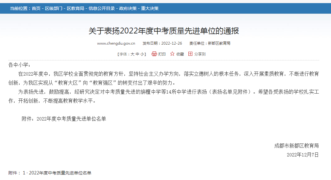 引进民办学校的好处_引进民办优质学校经验材料_民办学校人才引进