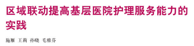 优质护理服务经验_优质护理服务经验报告_护理优质经验服务总结