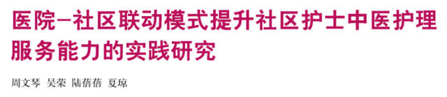 优质护理服务经验_护理优质经验服务总结_优质护理服务经验报告