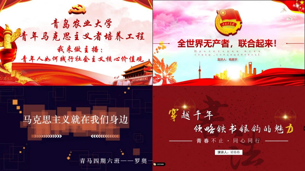 【典型经验】学校“青马工程”创新学习方式 探索网络思政新模式