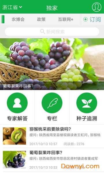 中国农业网app