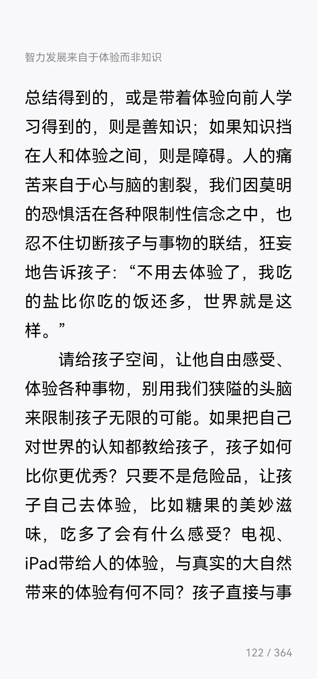 育儿经验心得幼儿园_幼儿育儿心得体会怎么写_幼儿育儿经验心得体会