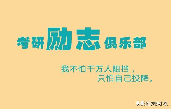 考研经验交流会心得体会_考研经验交流会心得_考研经验交流会心得500字