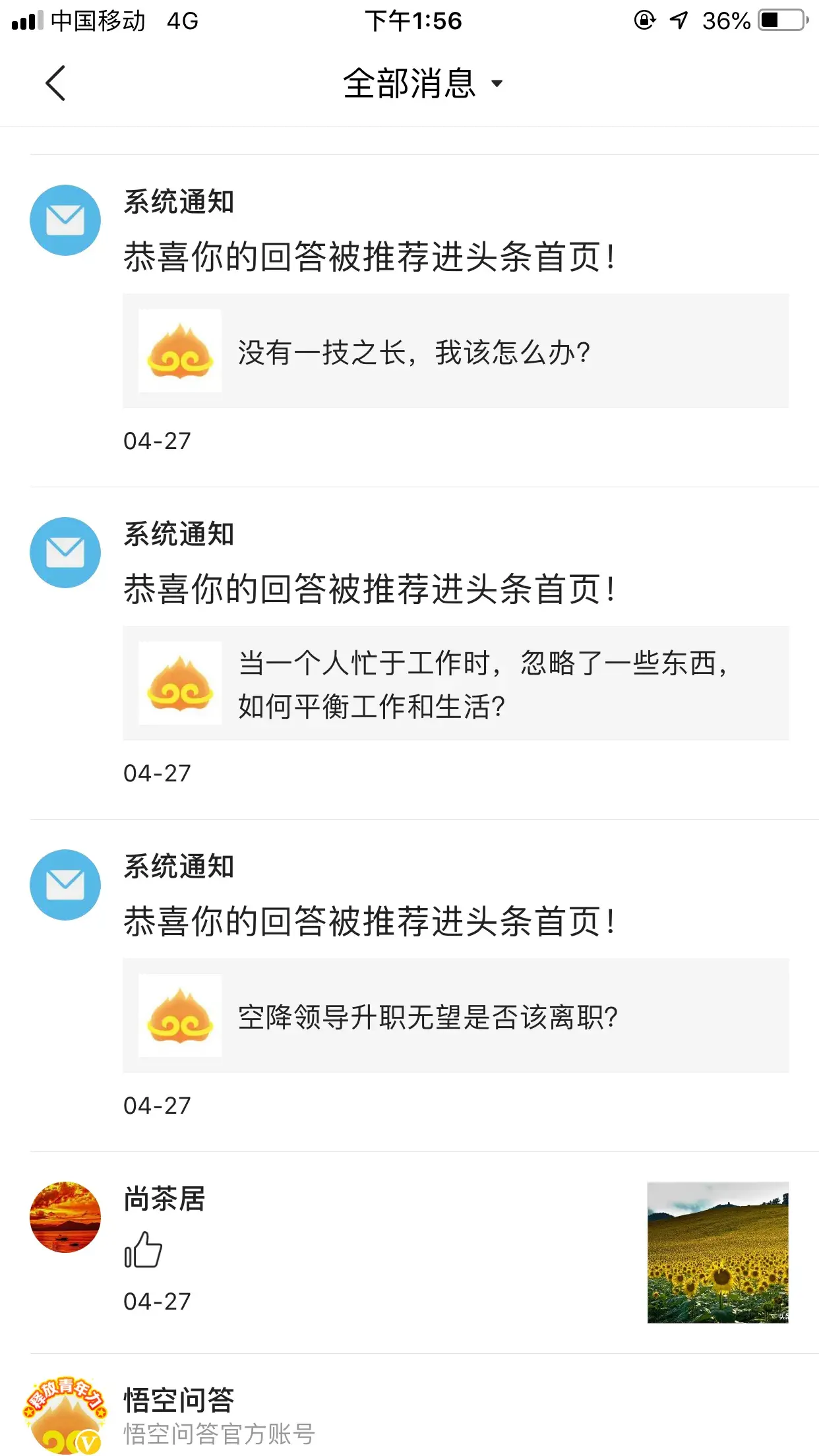 优质回答的标准是什么_优质回答经验领域怎么写_领域优质回答经验