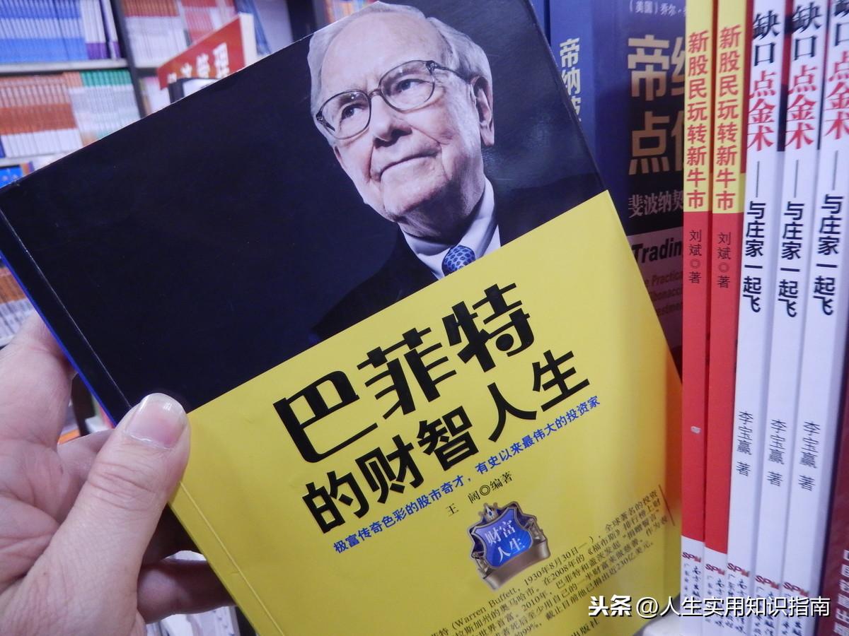 致富能手_投机致富_致富经..