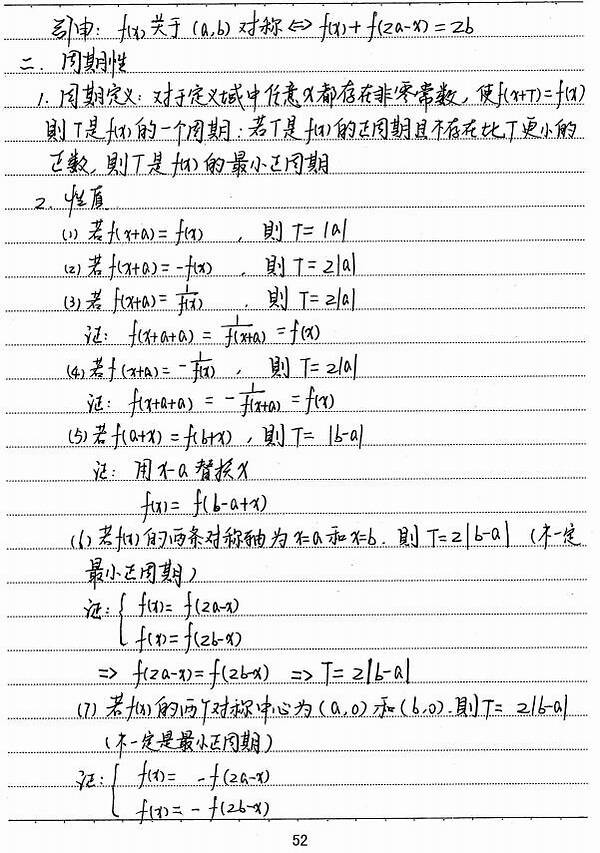 高中学生经验分享发言稿_高中优生如何培养经验交流_优质高中生学习经验