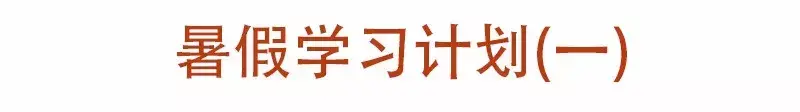 高中学校经验分享_高中优生如何培养经验交流_优质高中生学习经验