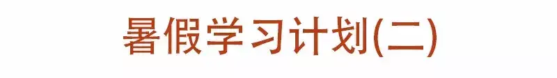 高中学校经验分享_优质高中生学习经验_高中优生如何培养经验交流