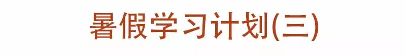 高中学校经验分享_优质高中生学习经验_高中优生如何培养经验交流