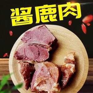 致富经鹿肉（致富经熟食）-图1