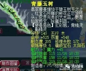 梦幻西游：装备投入3000，即可打造2300法伤