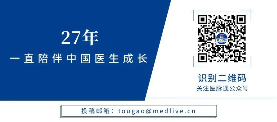 指南来袭！20部最新内分泌科指南/共识，一文收入囊中 | 指南更新