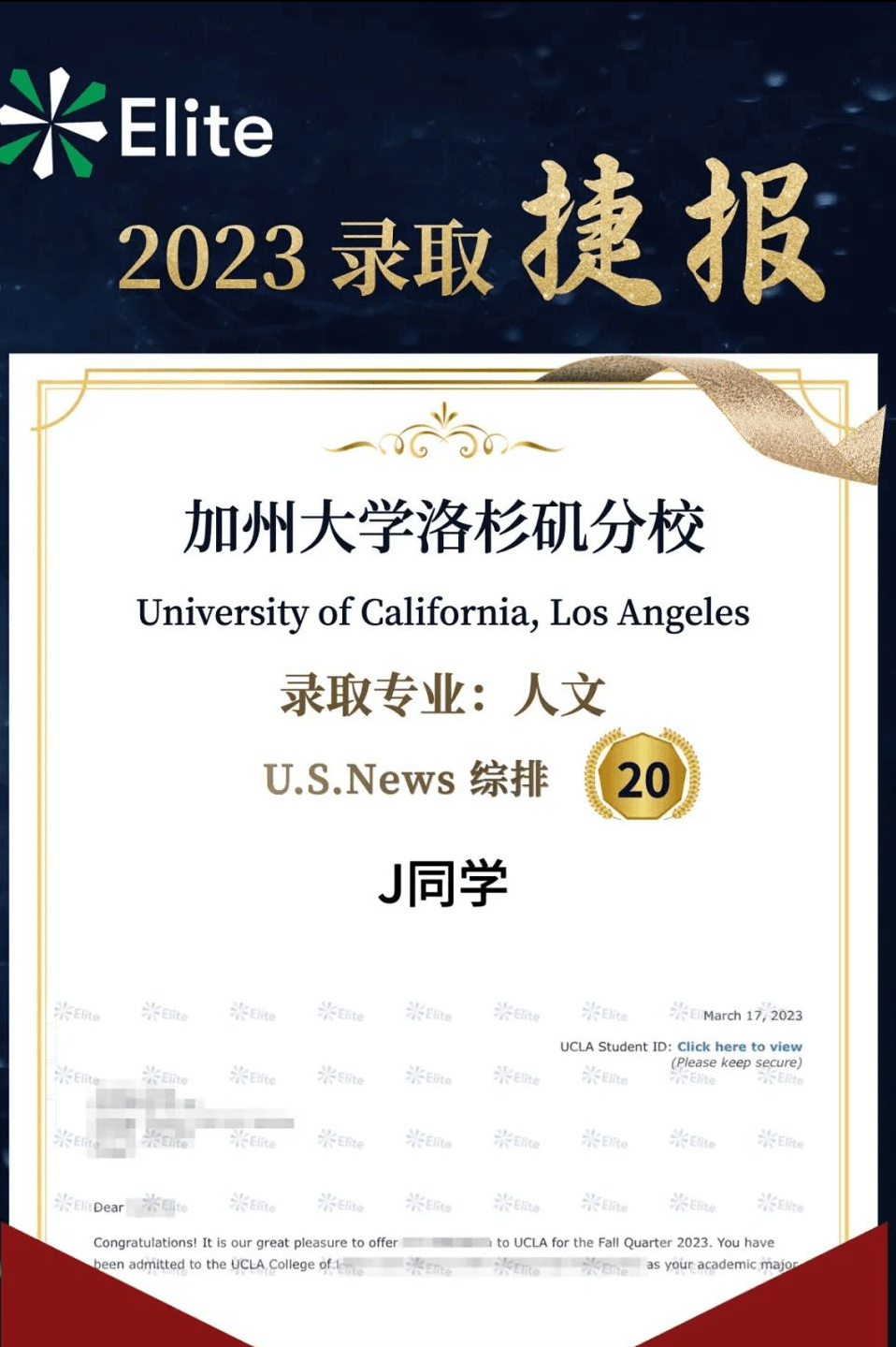 洛杉矶优质学院分享经验_洛杉矶的学院_洛杉矶名校