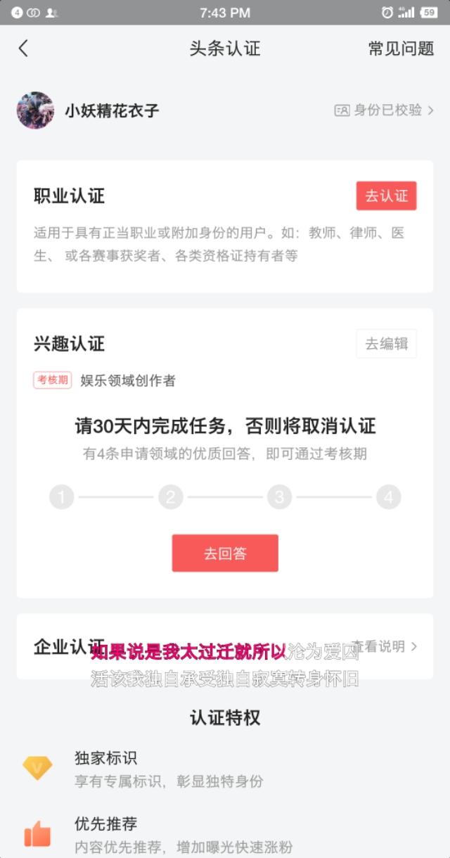 娱乐领域优质回答经验_优质娱乐领域创作者收益_优质娱乐领域创作者