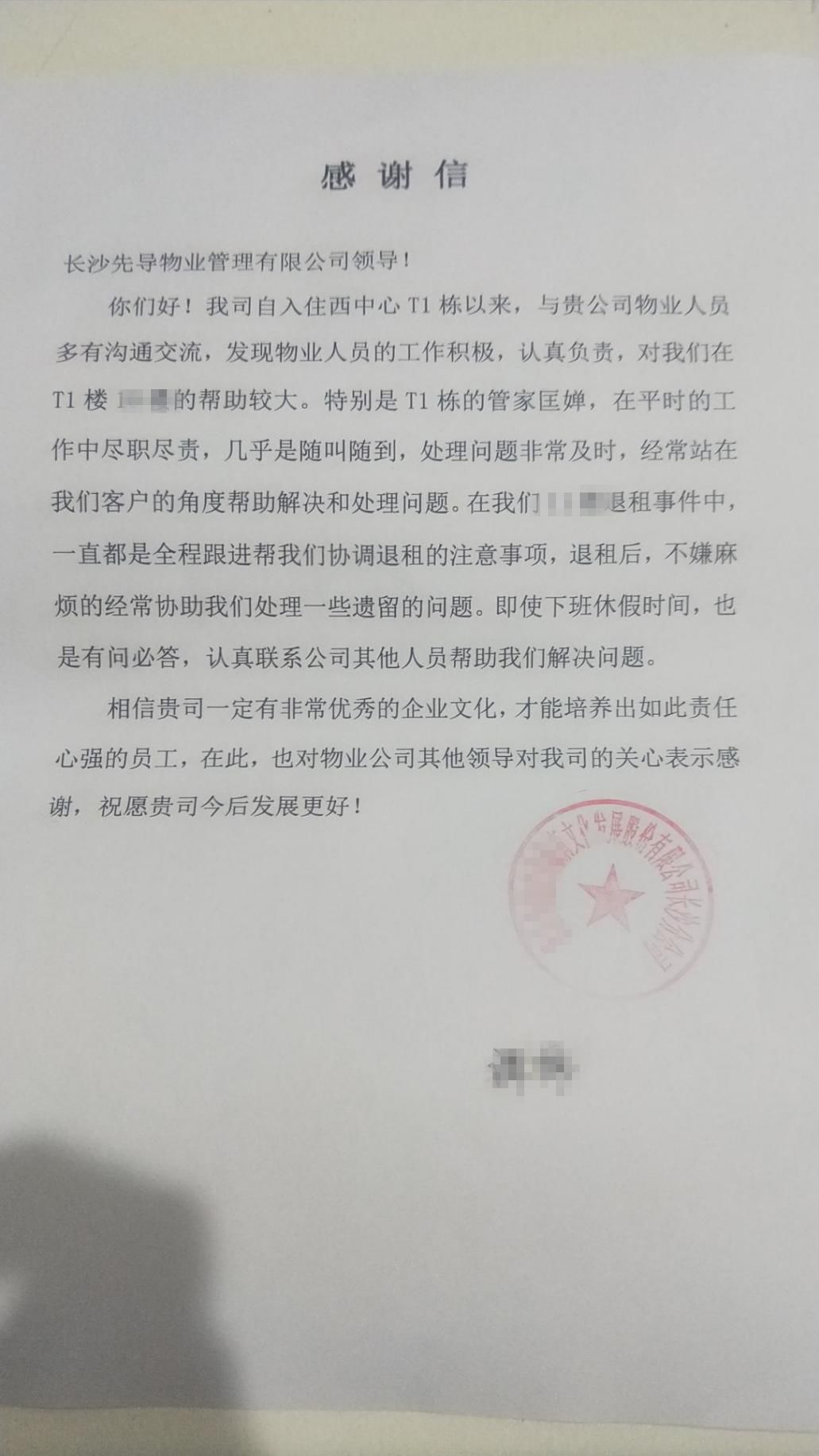 物业典型优质经验服务案例_物业典型优质经验服务方案_物业优质服务典型经验