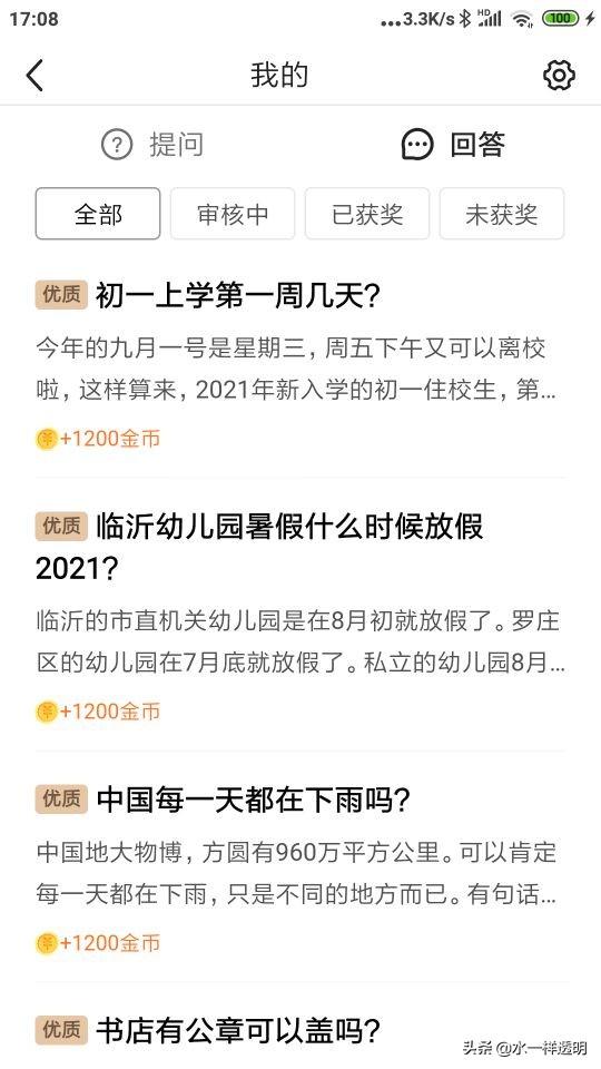 通过优质回答的经验之路_一级建造师通过经验_二级口译通过经验