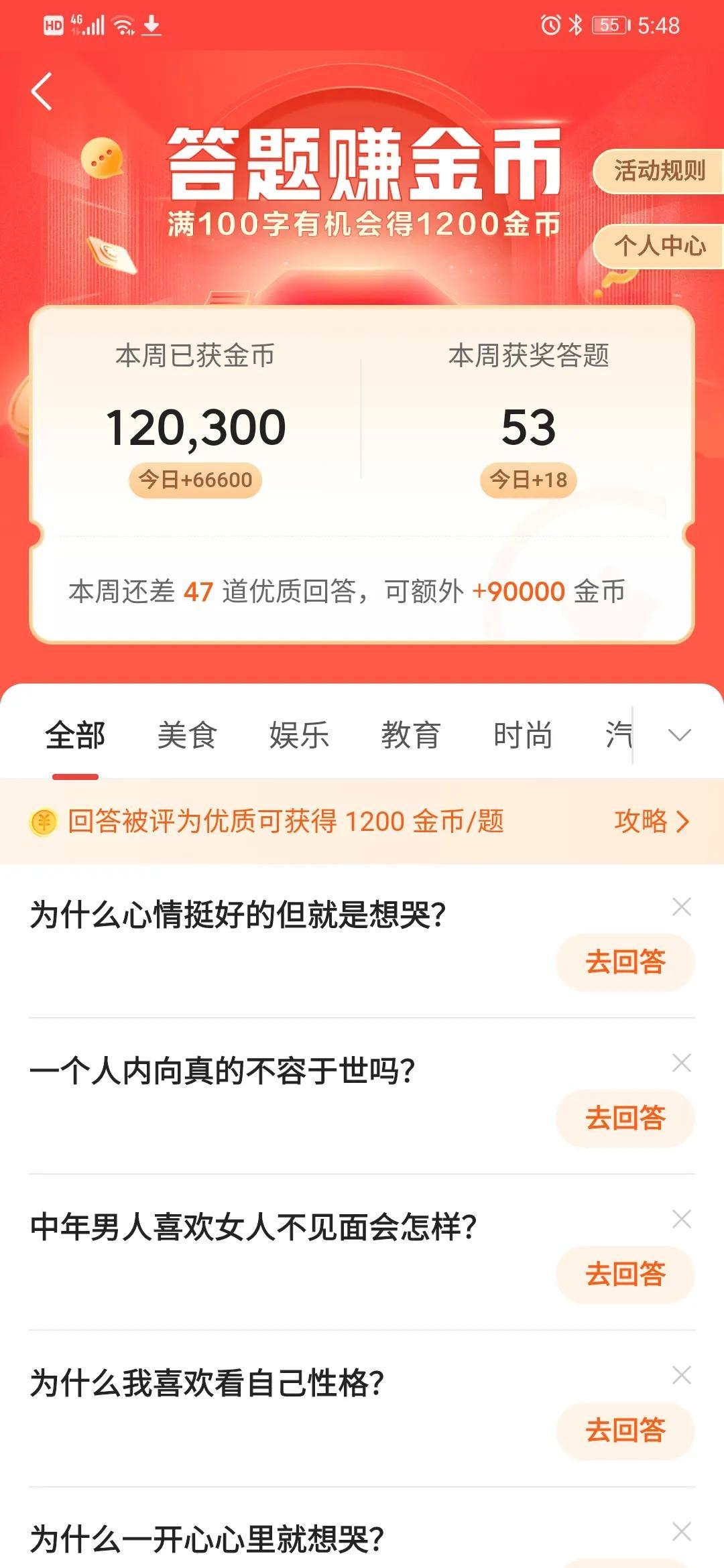 之路优质回答经验通过的问题_一级建造师通过经验_通过优质回答的经验之路