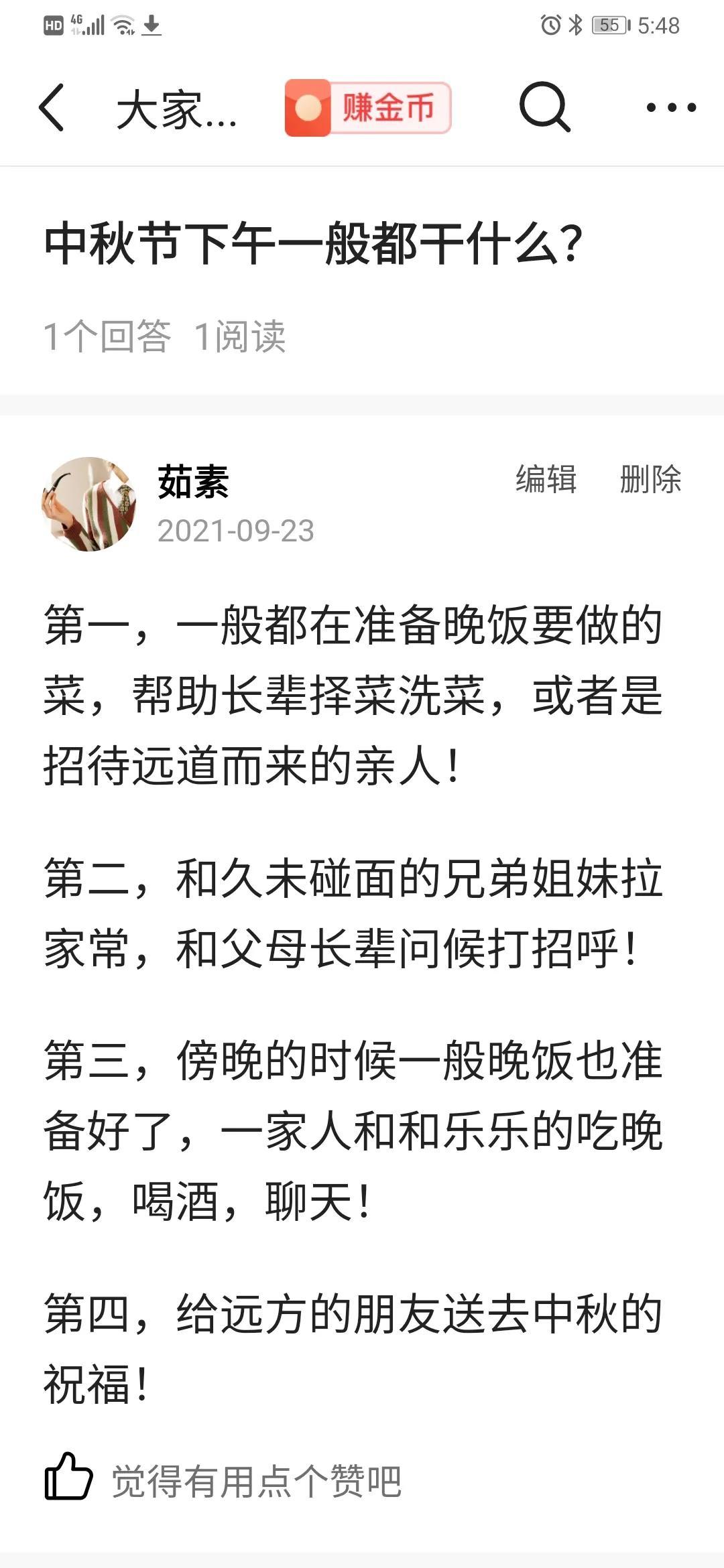 之路优质回答经验通过的问题_一级建造师通过经验_通过优质回答的经验之路