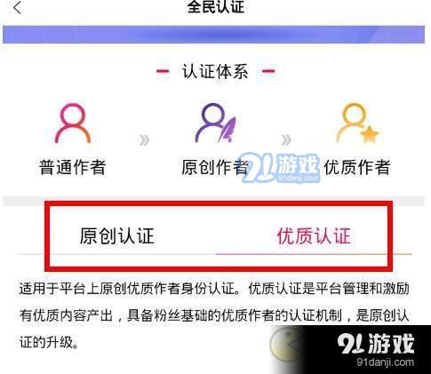 全民小视频加v认证需要多久 时间与怎么认证方法技巧教程要求