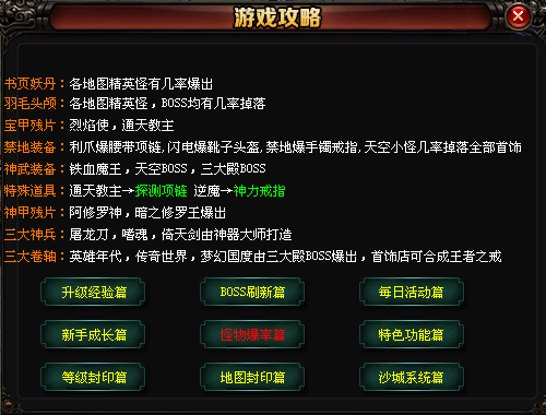 神武人物经验书_神武人物经验书可以吃多少亿_神武人物经验心得