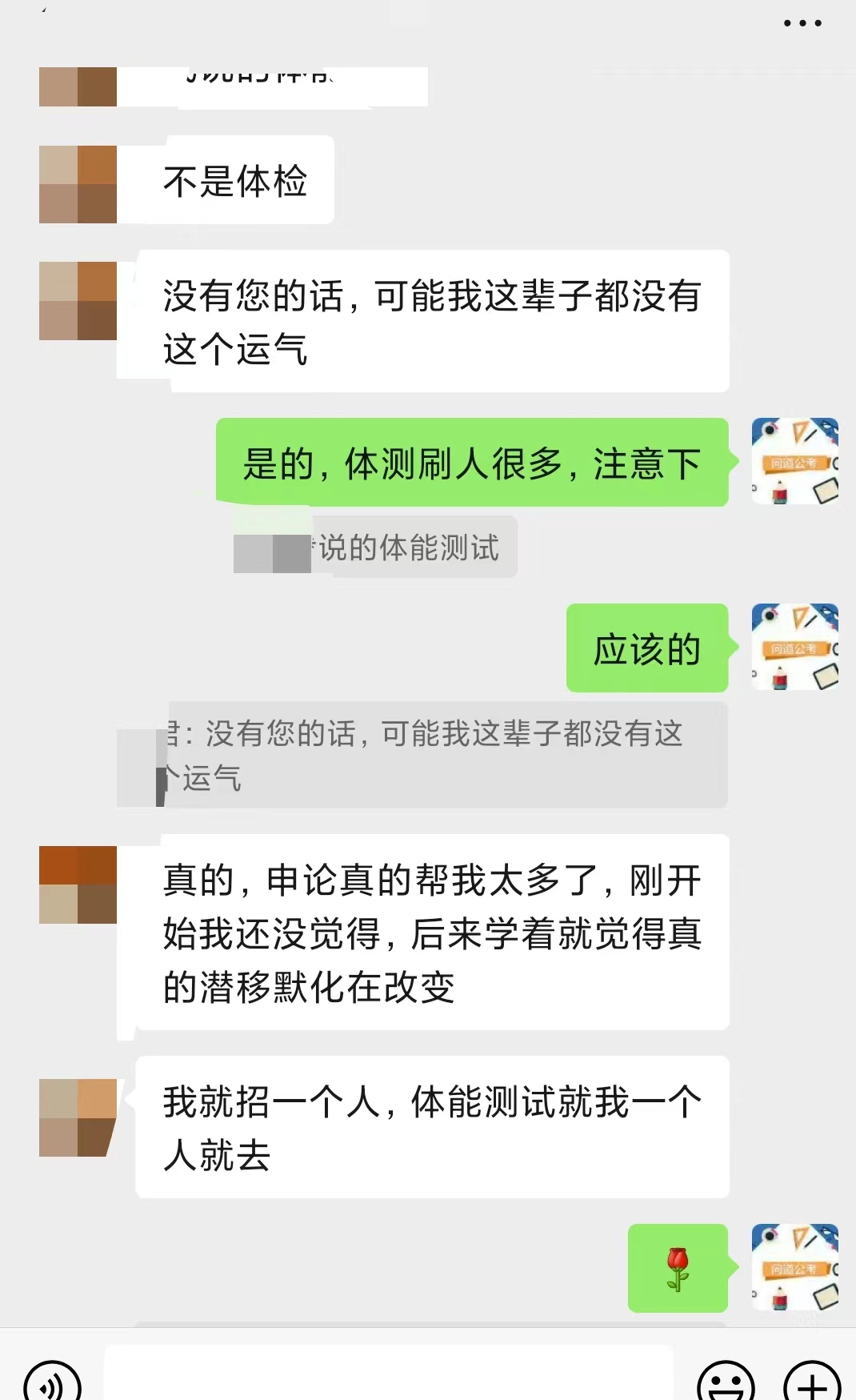 学员心得|研究生5年备战公考终上岸，省考行测69.5申论80经验分享！