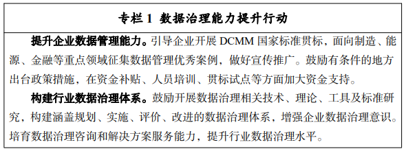 工信部发布《“十四五”大数据产业发展规划》：大数据人才培养目标是什么？