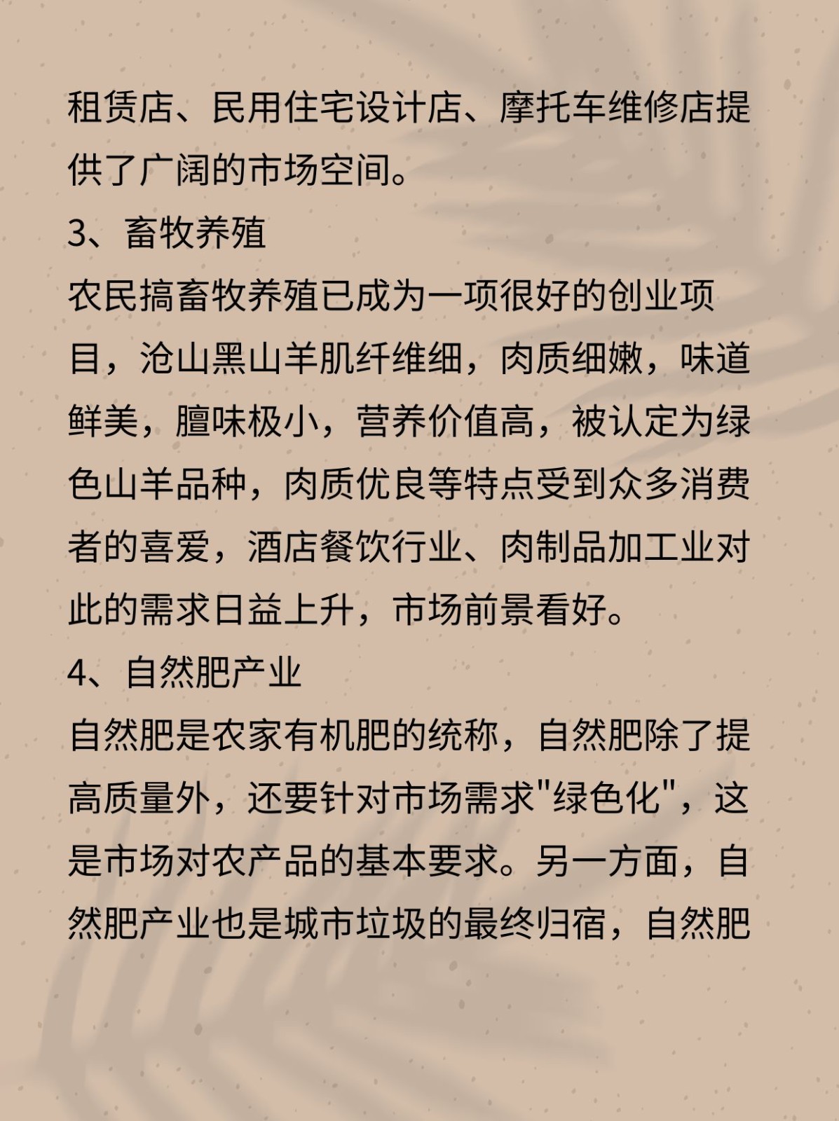 致富创业项目在家开厂_致富创业项目排行榜_致富经创业项目