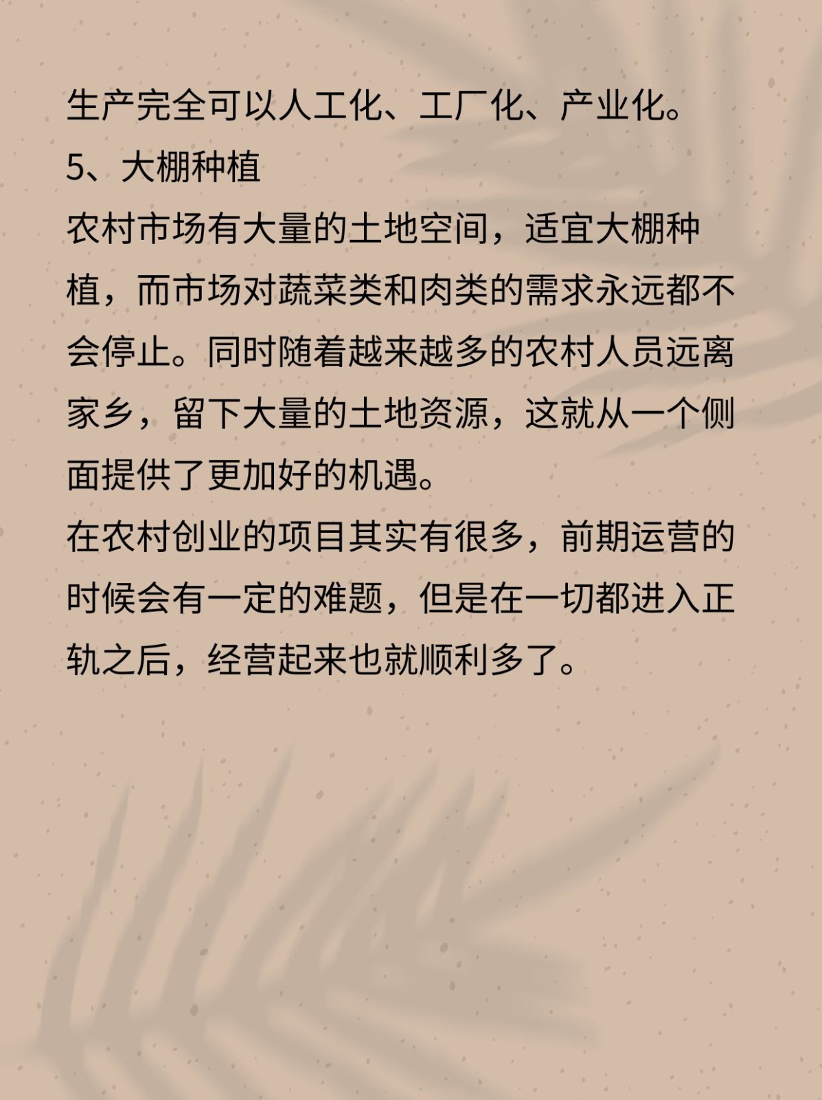 致富创业项目在家开厂_致富经创业项目_致富创业项目排行榜