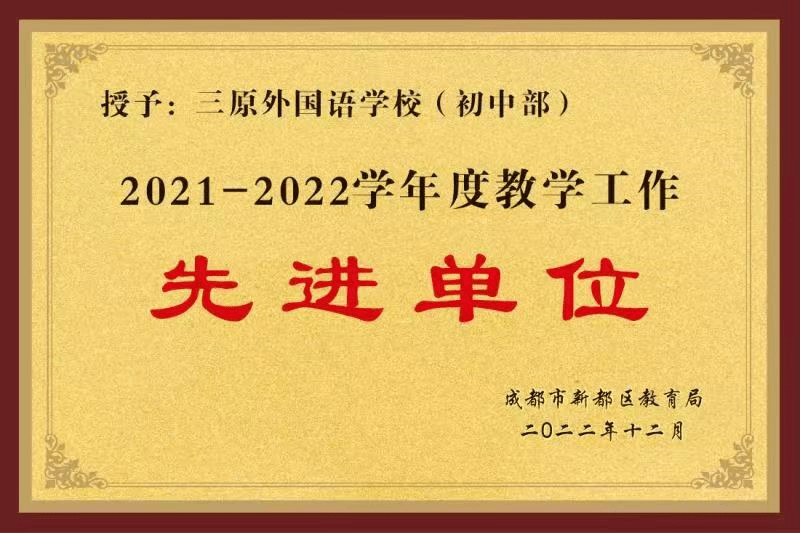 民办学校人才引进_引进优质民办教育的利弊_引进民办优质学校经验材料