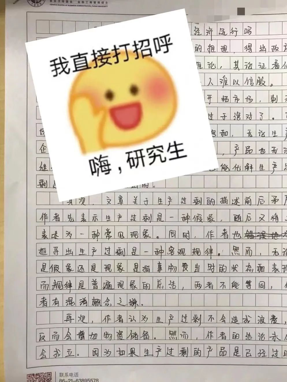 心得考研经验怎么写_心得考研经验简短_考研经验心得