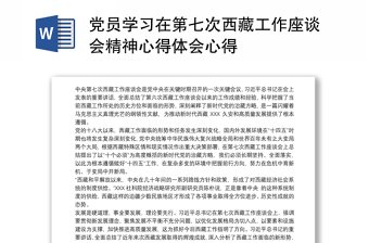 学习枫桥经验心得体会_枫桥经验体会启示_枫桥经验的心得体会