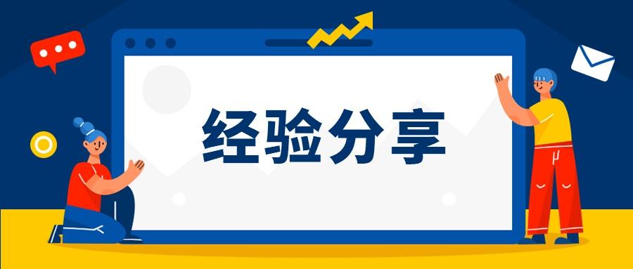 优秀做法和先进经验_优质事件上报经验做法_优秀做法汇报