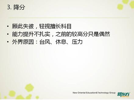 从大数据分析看ACT高分、提分、降分案例