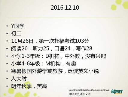 从大数据分析看ACT高分、提分、降分案例