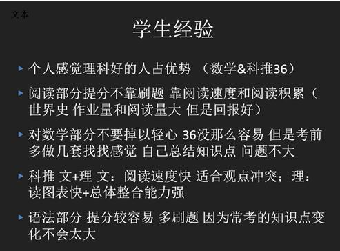 从大数据分析看ACT高分、提分、降分案例