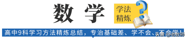 高中优秀学生经验分享_高中学生经验分享发言稿_优质高中生学习经验