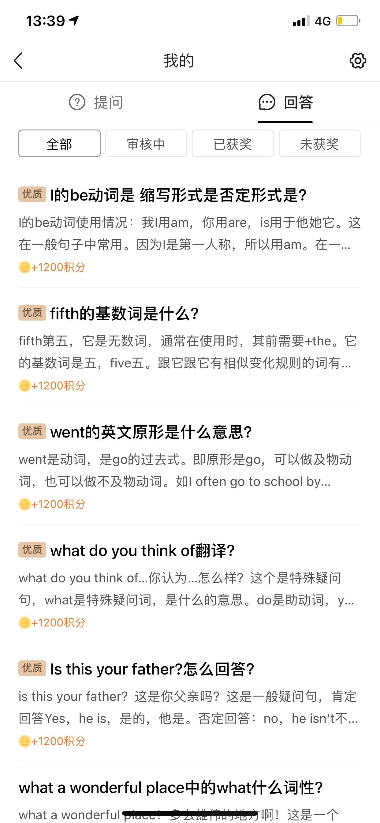 策略优质回答经验的句子_优质回答的经验和策略_优秀策略